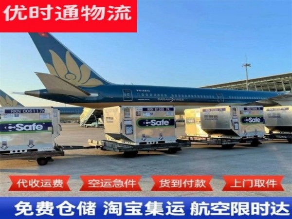 商丘到北京空运加急专线